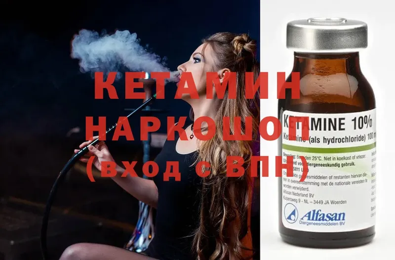 как найти   Азнакаево  hydra ТОР  КЕТАМИН ketamine 